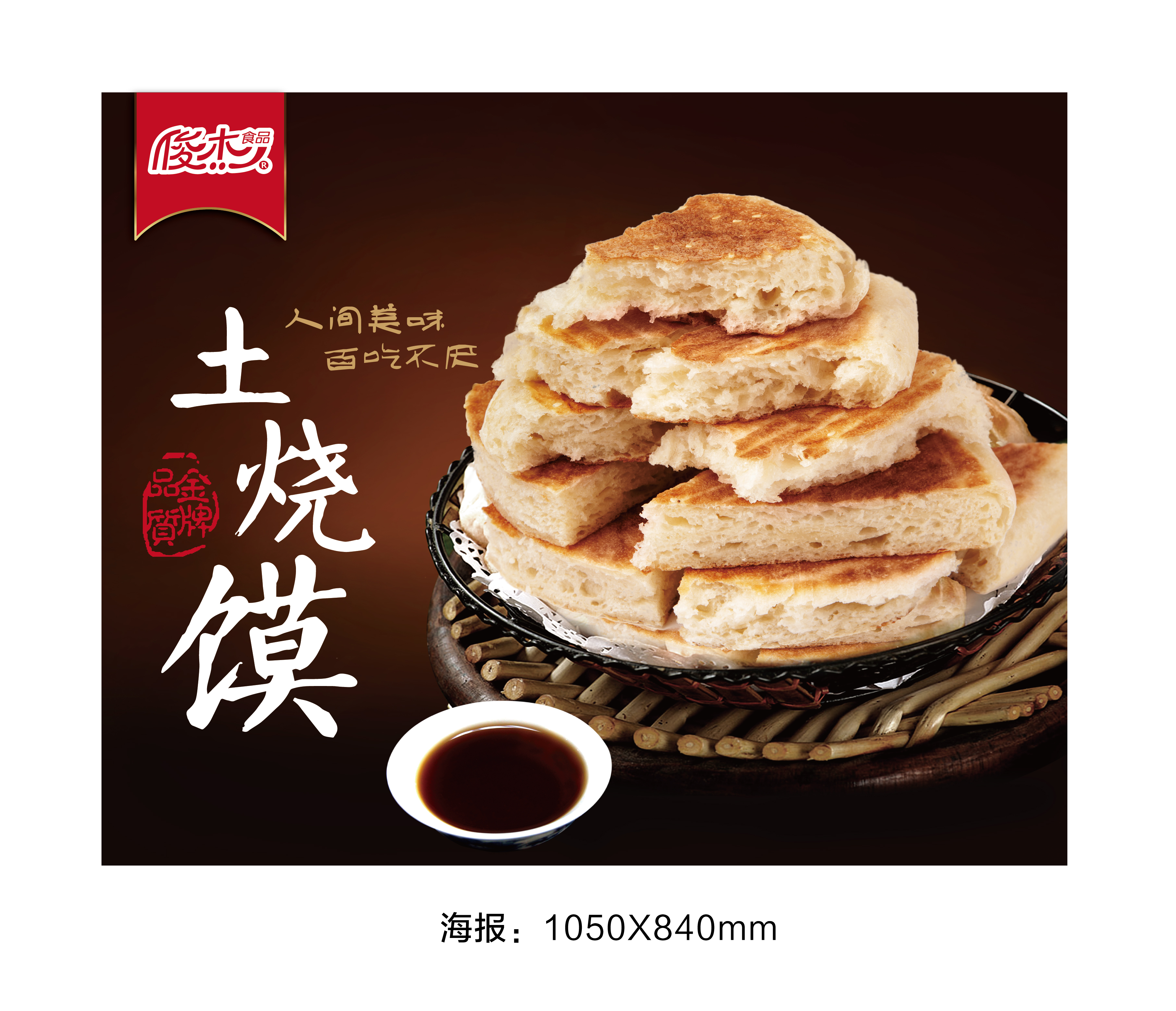 看，這是什么？這不是傳說中的土燒饃嗎？
